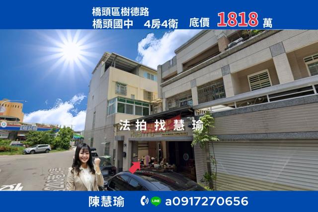 橋頭車站橋頭國中大地坪3層雙車庫別墅