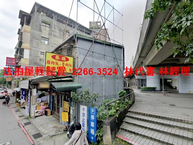 汐止法拍透天-3