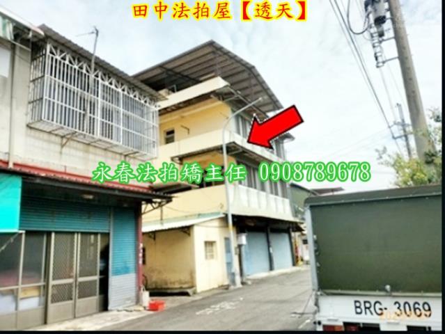 彰化田中法拍透天-4
