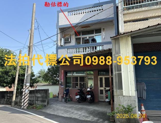 金拍銀拍法拍屋代標代墊建地透天店面別墅斗南鎮二重溝52之1號