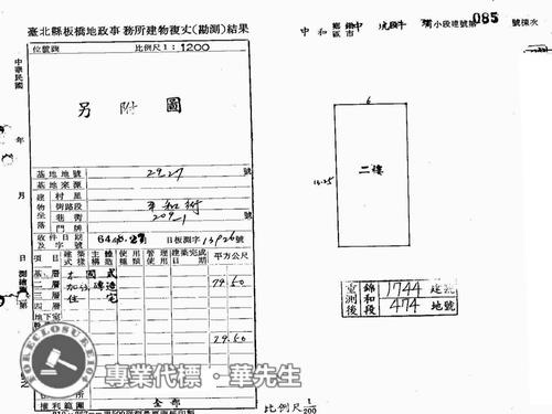 新北公寓拍賣-6