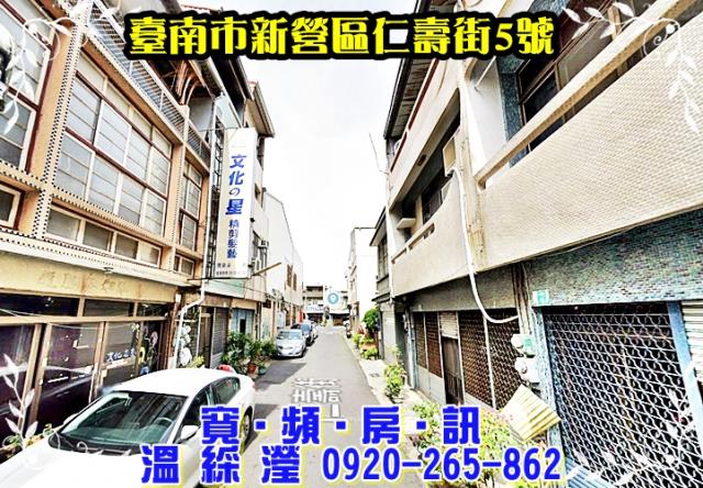 台南新營法拍透天-0