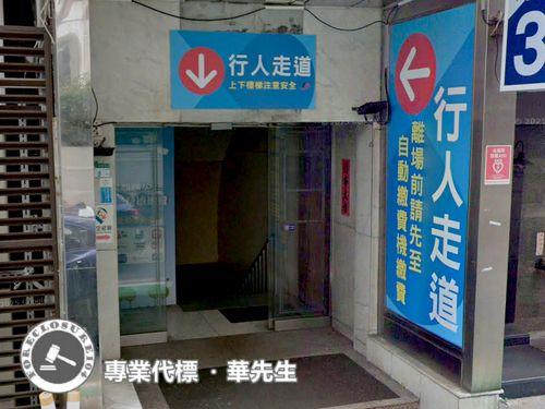 大安區法拍華廈-4