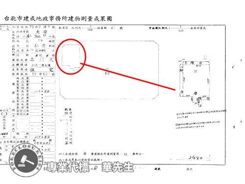 大安區法拍華廈-6
