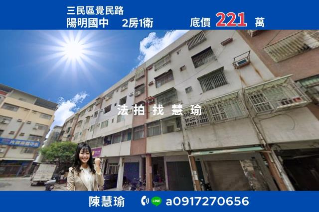 陽明商圈陽明國中精選2房健身美寓