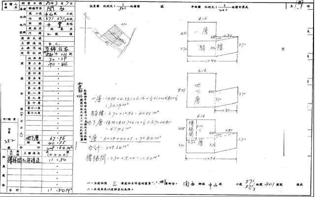 關西拍賣透天-2