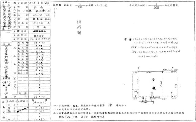 松山法拍大樓-1