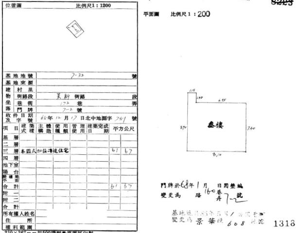 中和法拍公寓-1