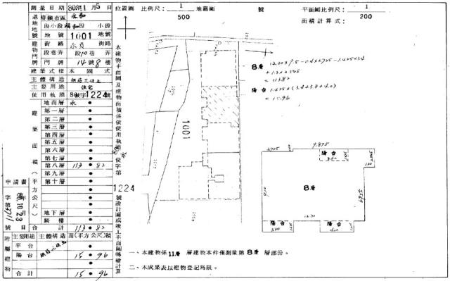 永和大樓法拍-1