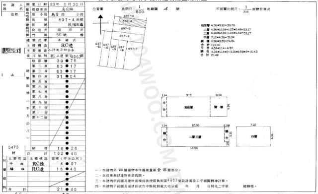 烏日拍賣透天-1