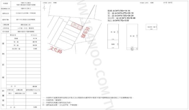 台中法拍透天-1