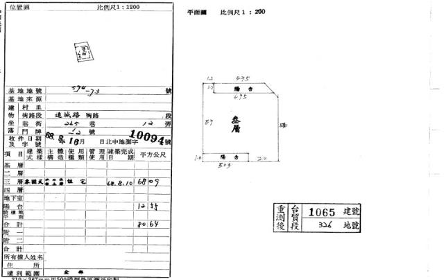 新北公寓法拍-0