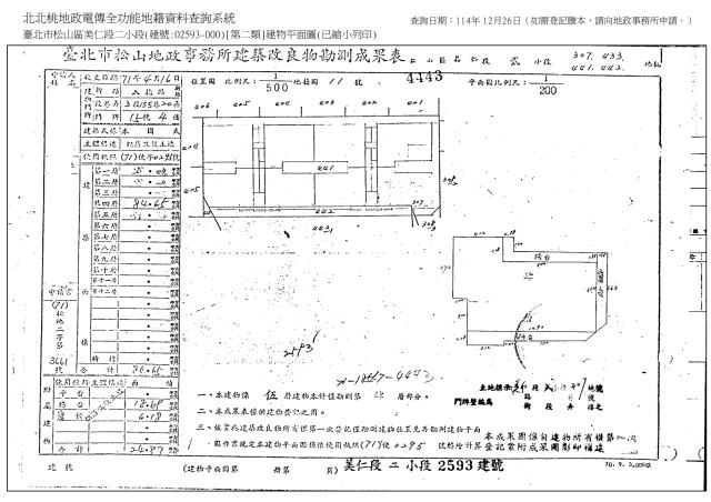 台北松山法拍公寓-8