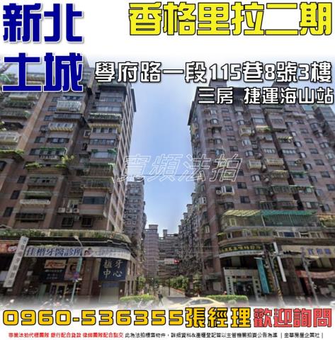 新北土城法拍大樓-0