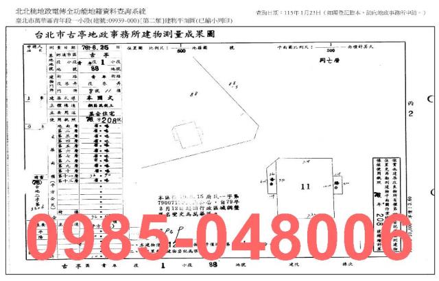 萬華大樓拍賣-7