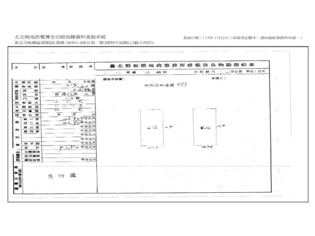 板橋透天法拍-5