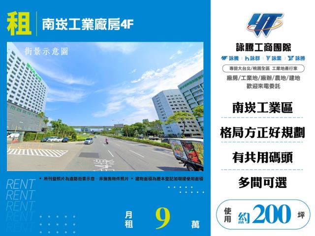 桃園蘆竹廠房-0