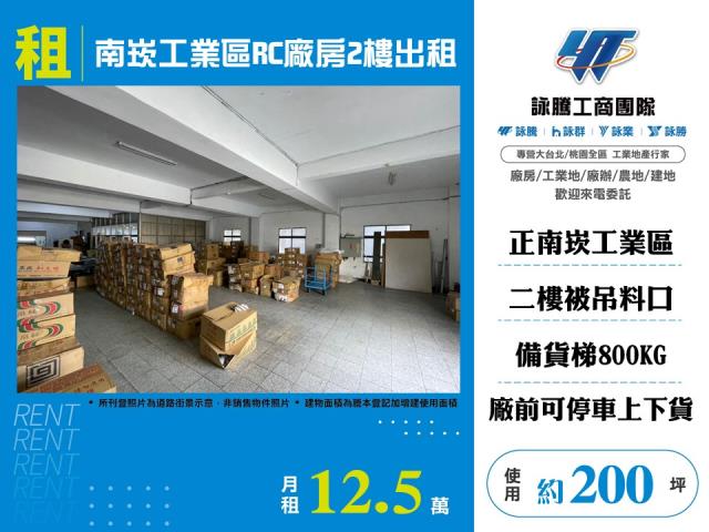 桃園蘆竹廠房-0