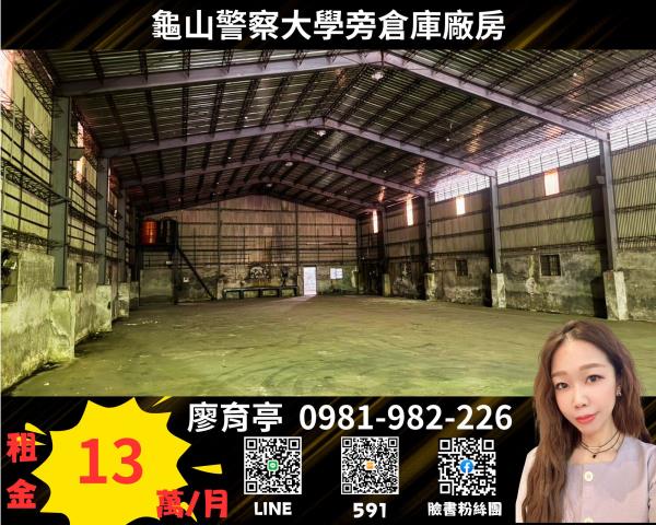 龜山廠房-0