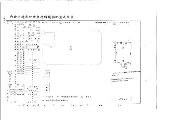 台北大安區大樓法拍-4