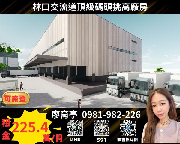 桃園龜山廠房-0