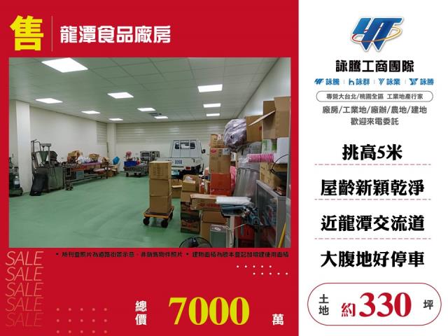 龍潭廠房-0