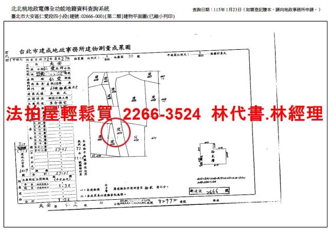 台北大安區大樓法拍-11