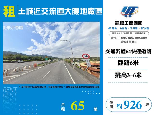 新北五股廠房-0