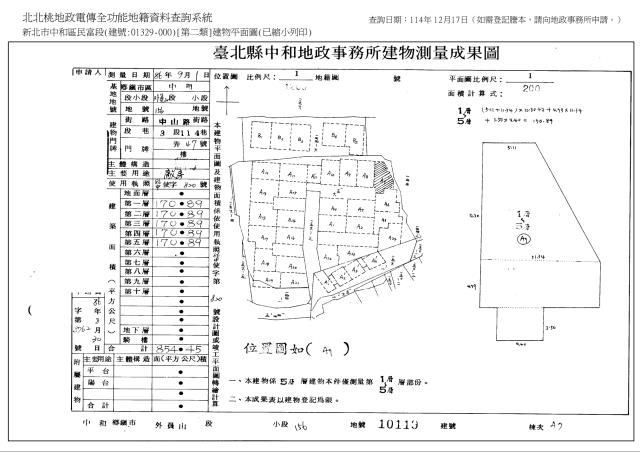 新北中和公寓拍賣-11