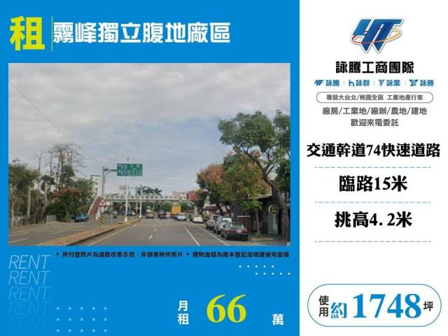 詠騰工商工業地廠房廠辦農建地交通用地戴家蓁可廠登可分租一樓