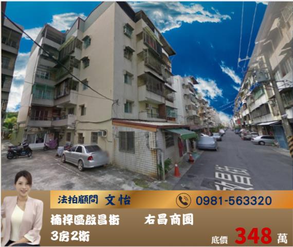 高雄法拍楠梓法拍文怡法拍