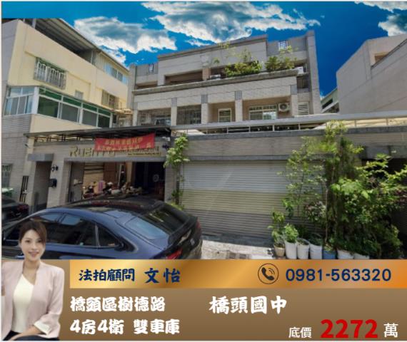 高雄法拍橋頭法拍文怡法拍