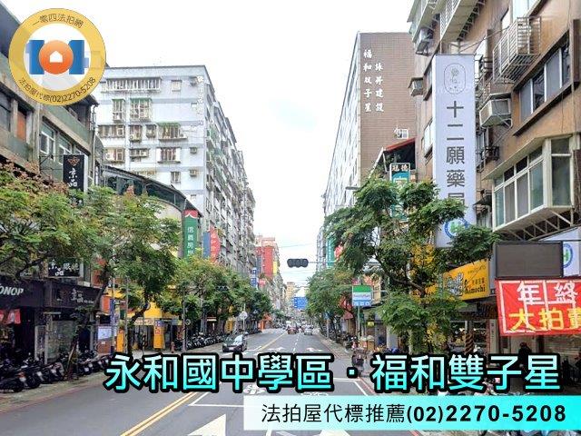 永和大樓法拍-5