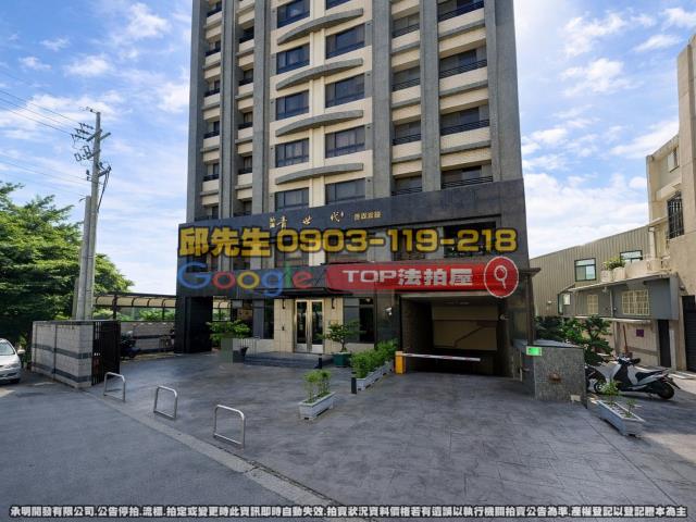 承明法拍｜台中沙鹿區