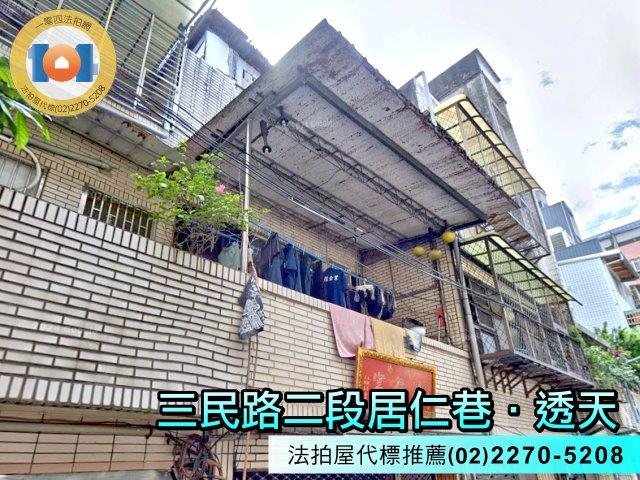 板橋法拍透天-2