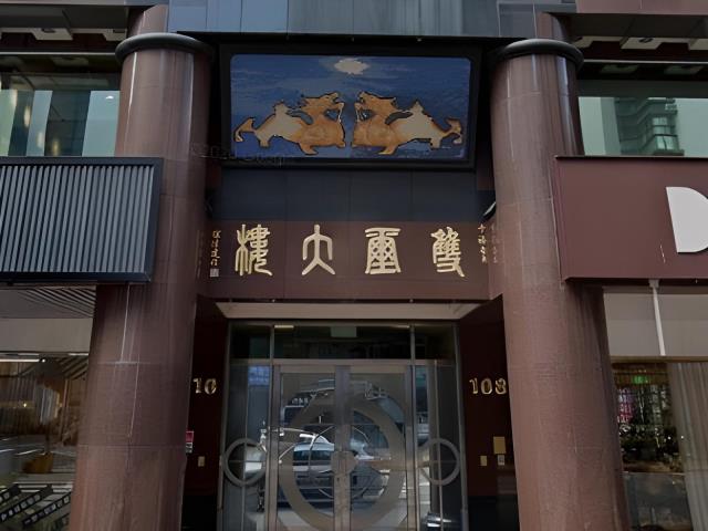 新北法拍大樓-0