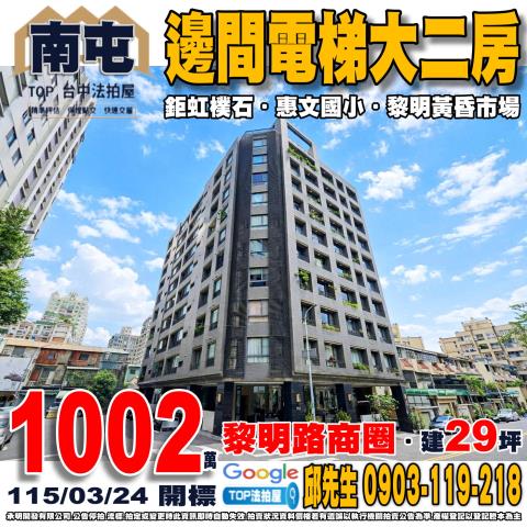 台中市南屯區大墩十二街767號2樓之2邊間電梯大二房鉅虹樸石