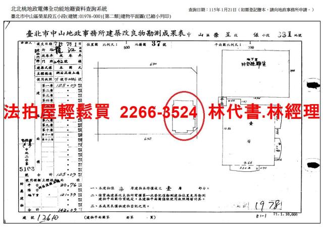 台北店面法拍-12