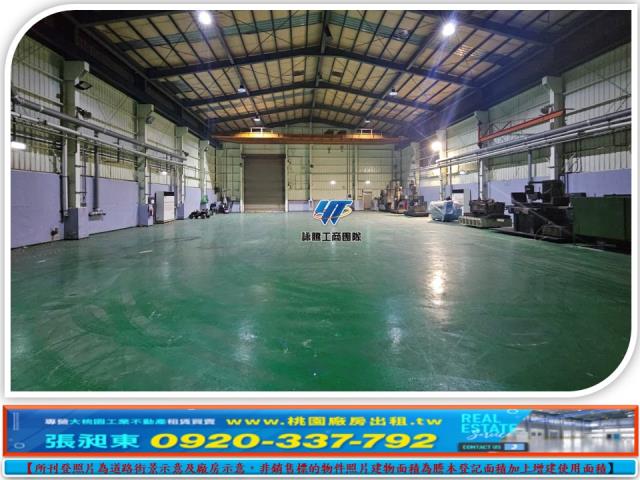 桃園新屋廠房-0