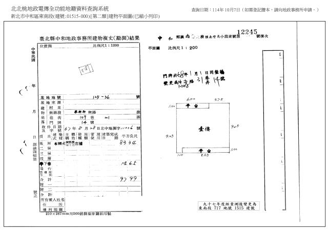 新北中和法拍公寓-8