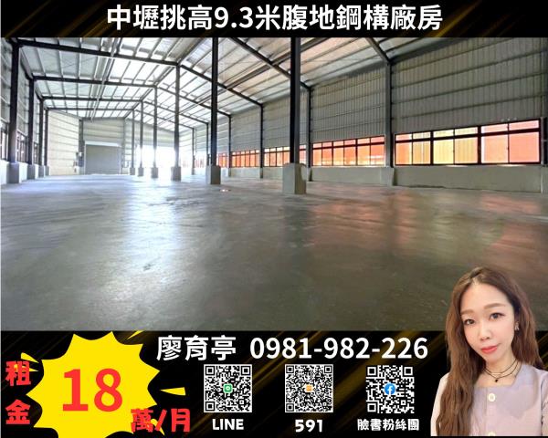 桃園中壢廠房-0