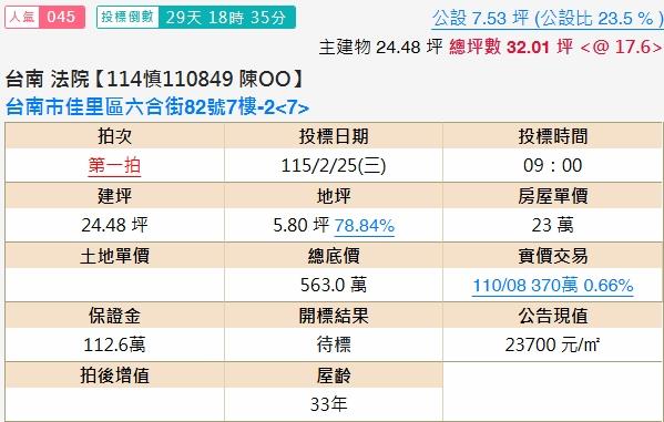 佳里拍賣大樓-1