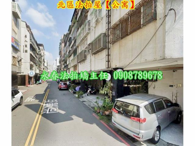 北區公寓法拍-4