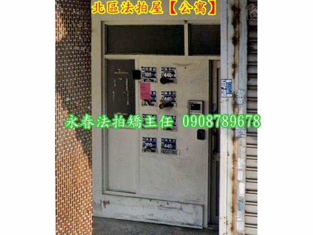 北區公寓法拍-5