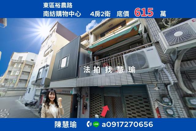 南紡購物中心大東夜市鬧中取靜3層美透天