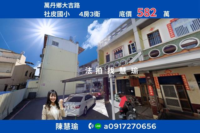 社皮夜市社皮國小大地坪2層車庫透天