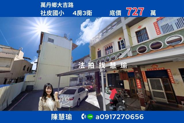 社皮夜市社皮國小大地坪2層車庫透天