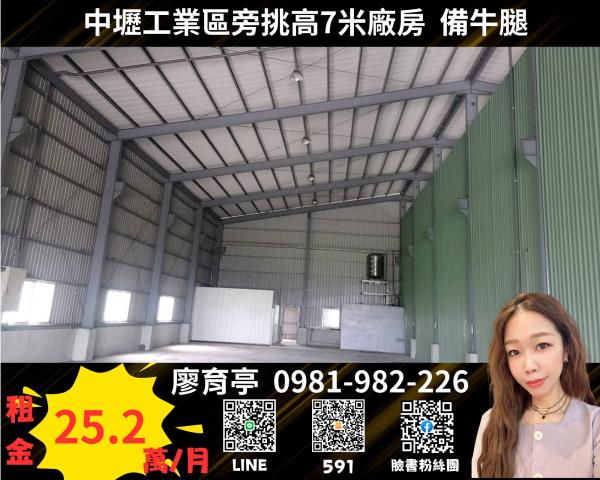 中壢廠房-0