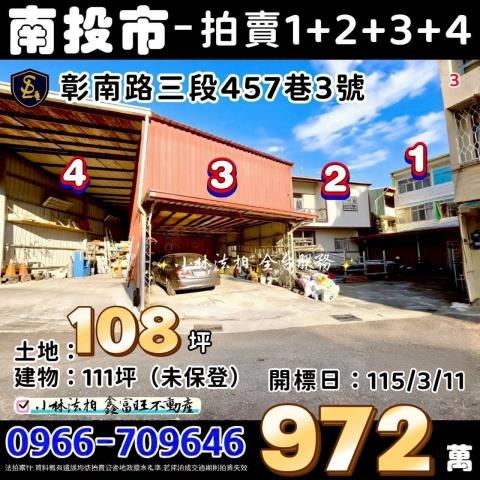 南投透天鐡皮未保存法拍-0