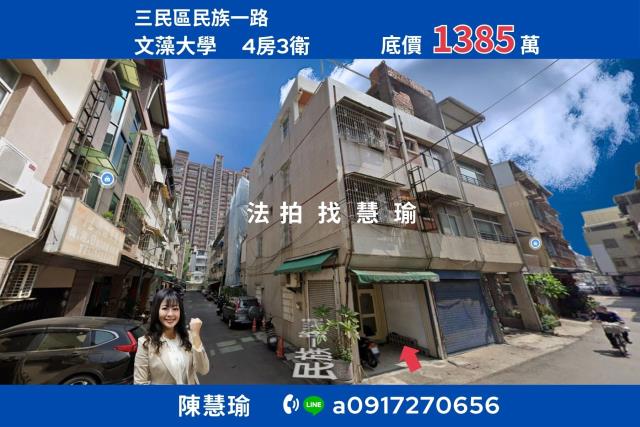 河堤公園文藻大學鬧中取靜4層邊間車庫透天